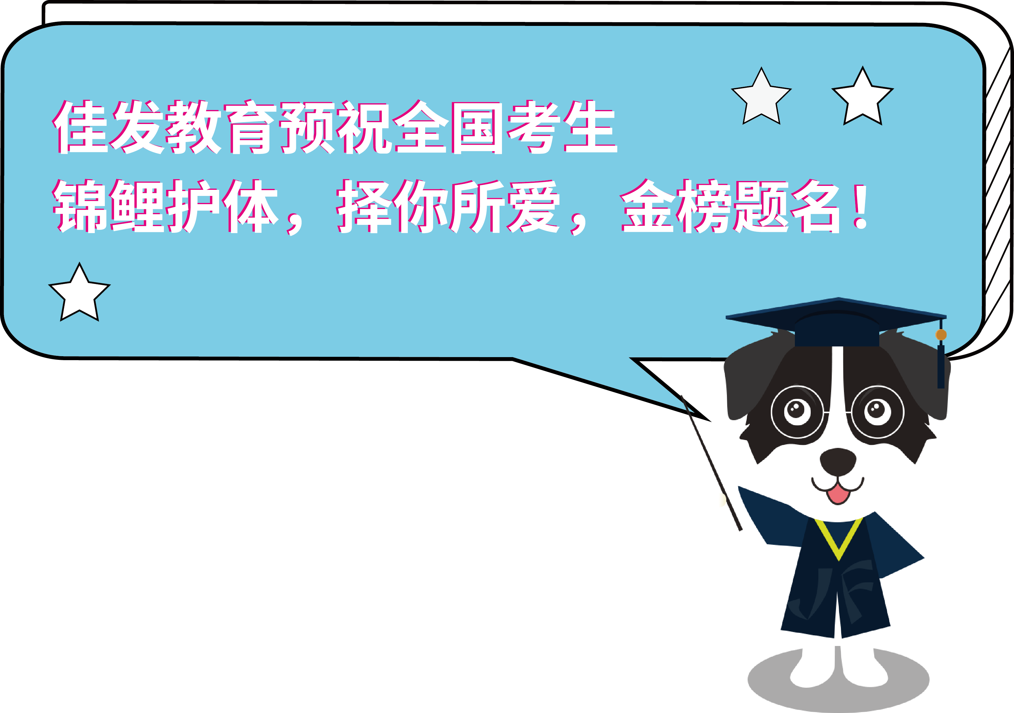 小佳對話框.png